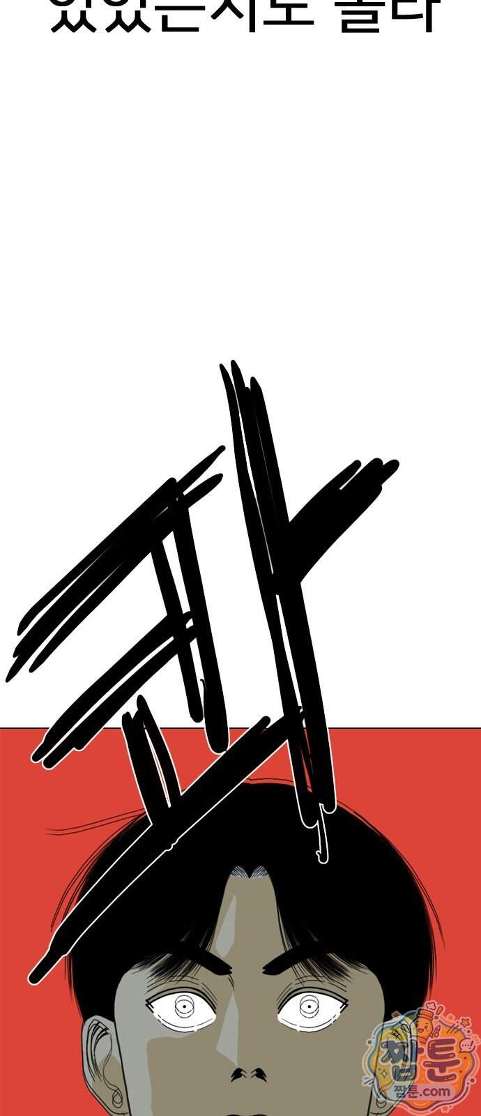 펜홀더 138화 256
