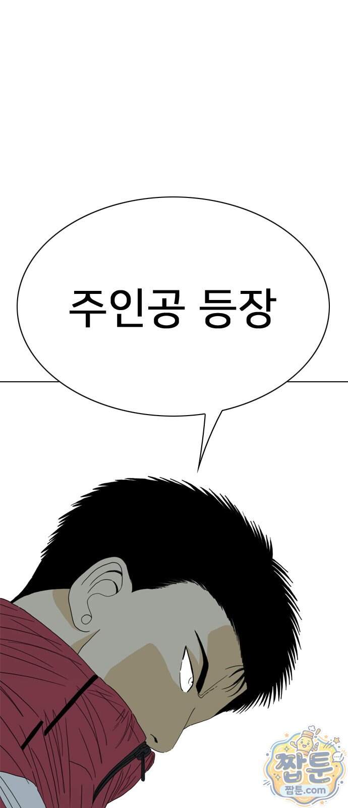 펜홀더 138화 270