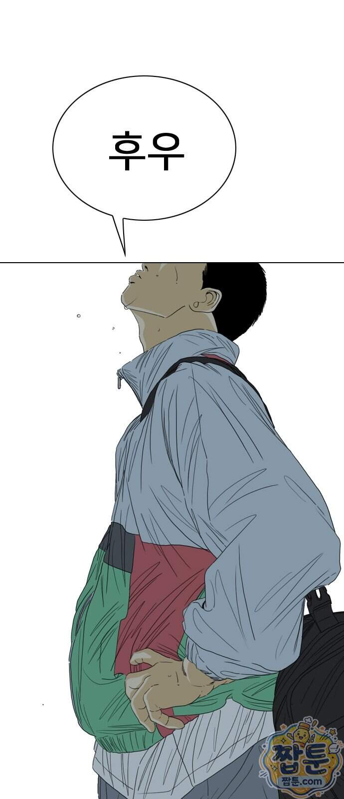 펜홀더 138화 284