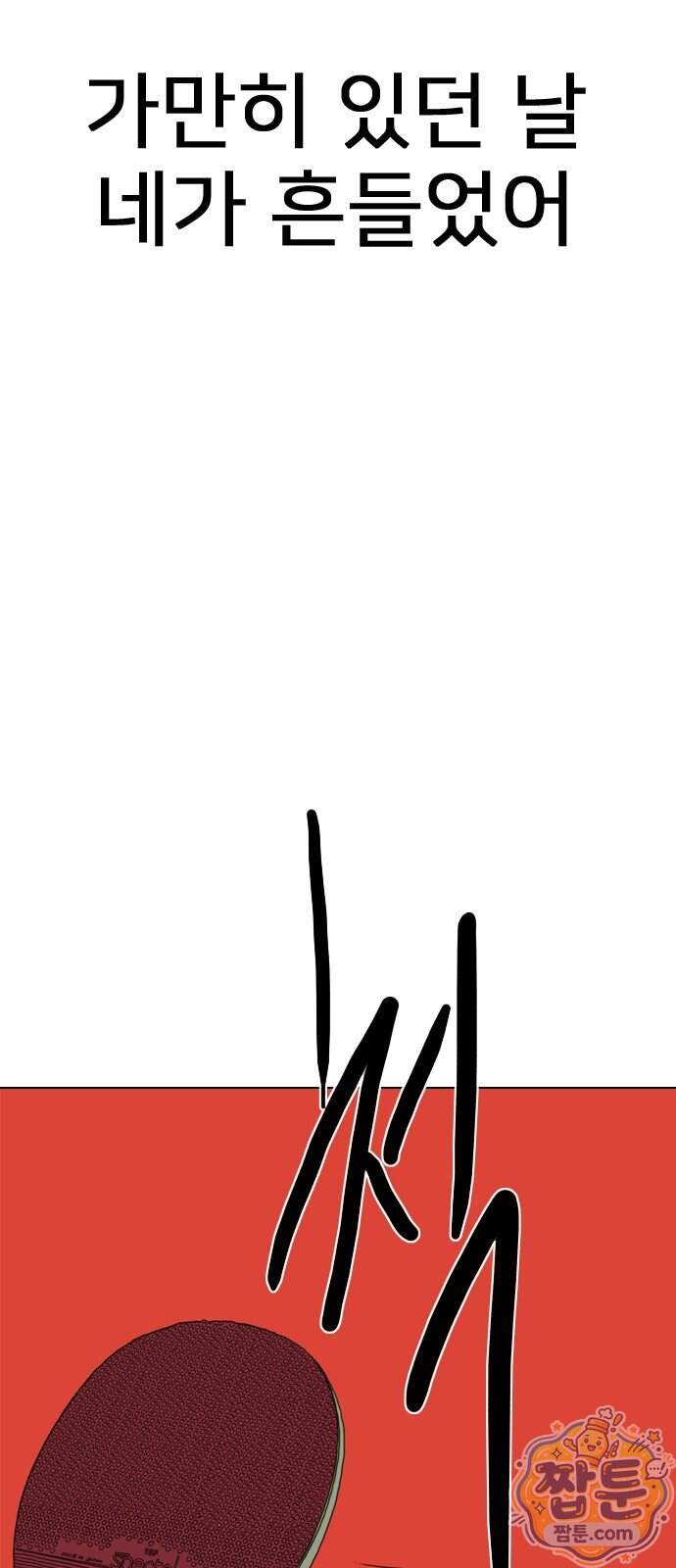 펜홀더 138화 288