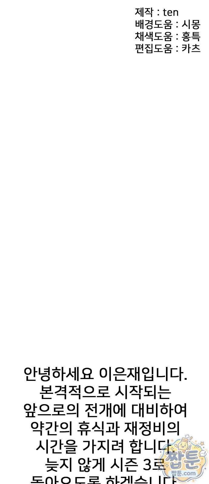 펜홀더 138화 293