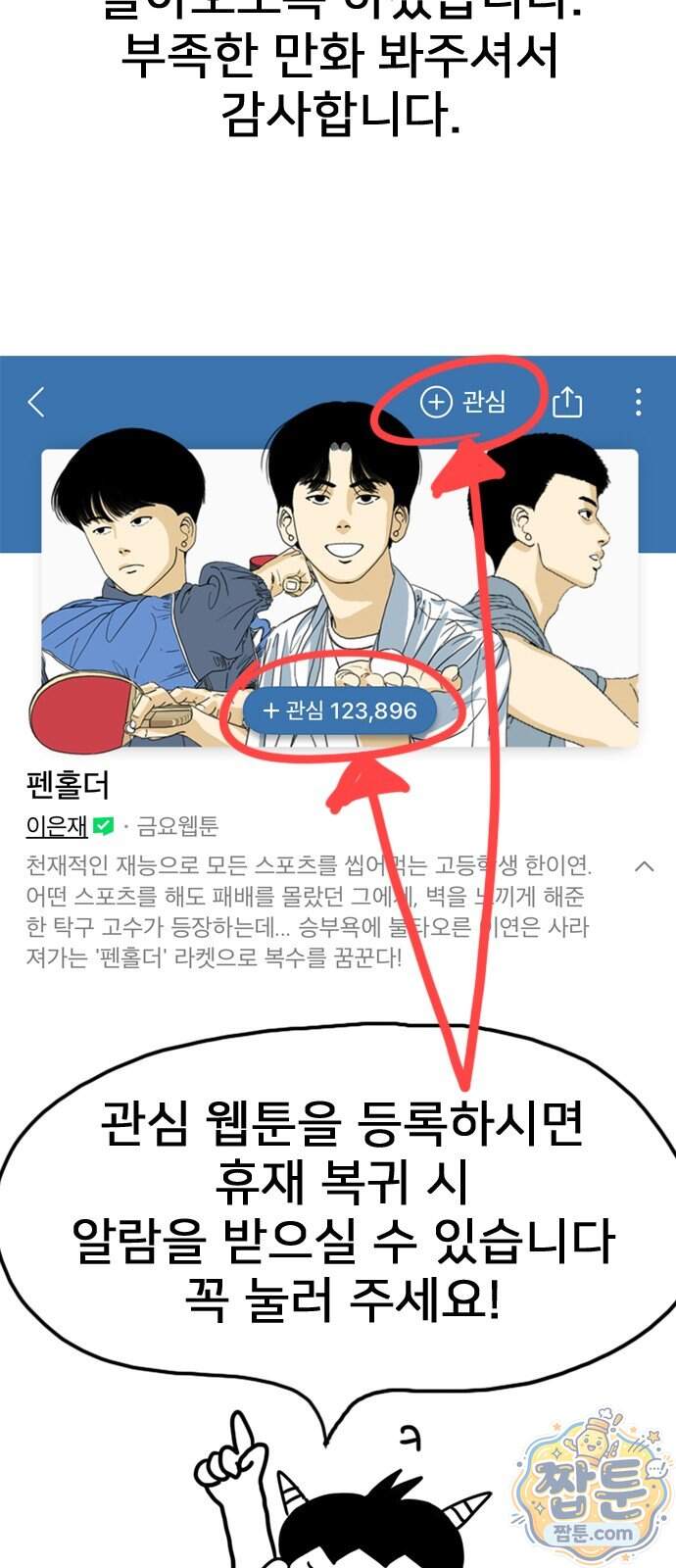 펜홀더 138화 294