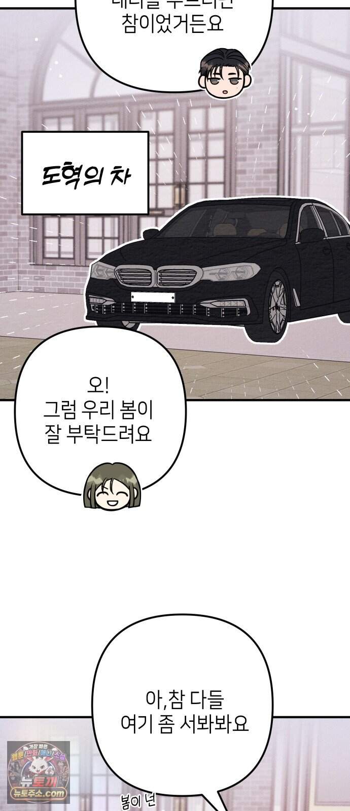 빚, 나는 연인 15화 4