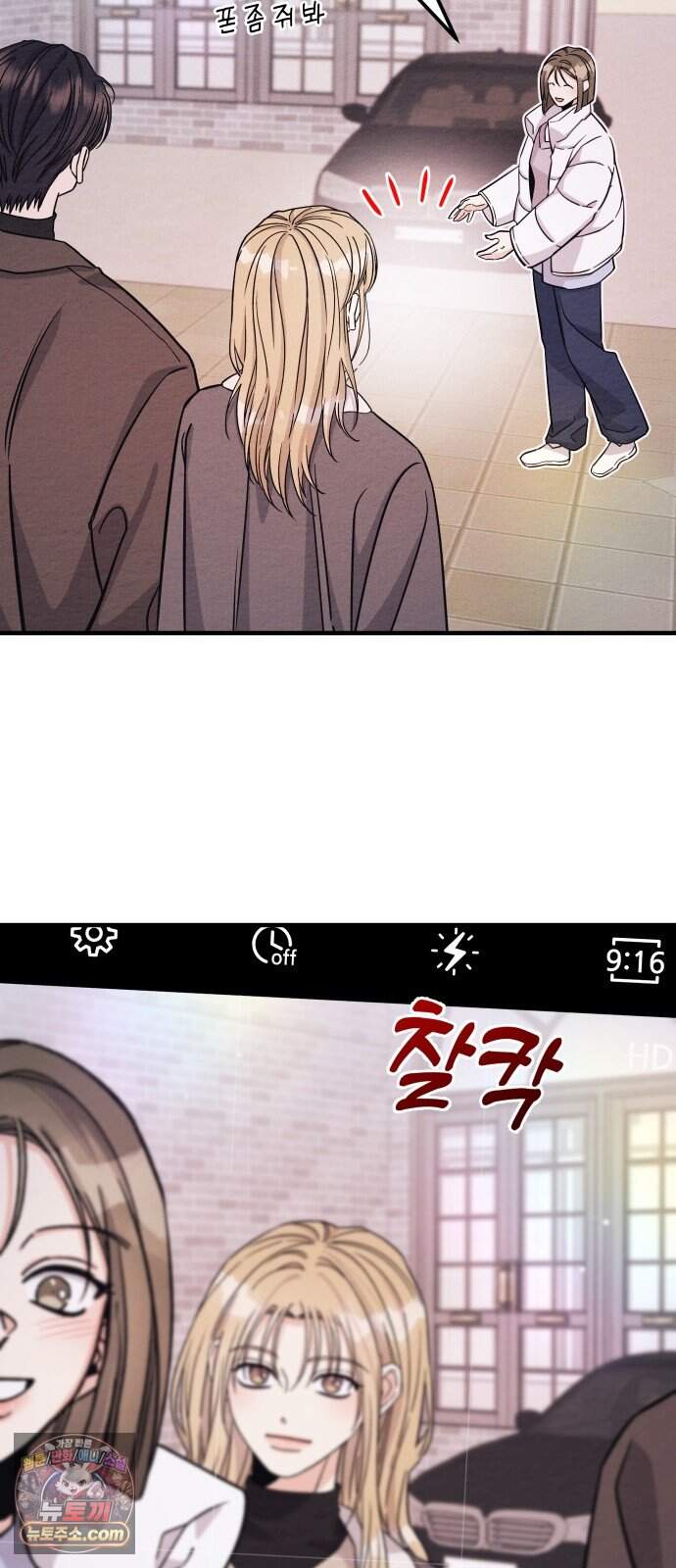 빚, 나는 연인 15화 5