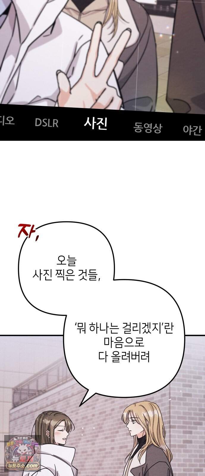 빚, 나는 연인 15화 6