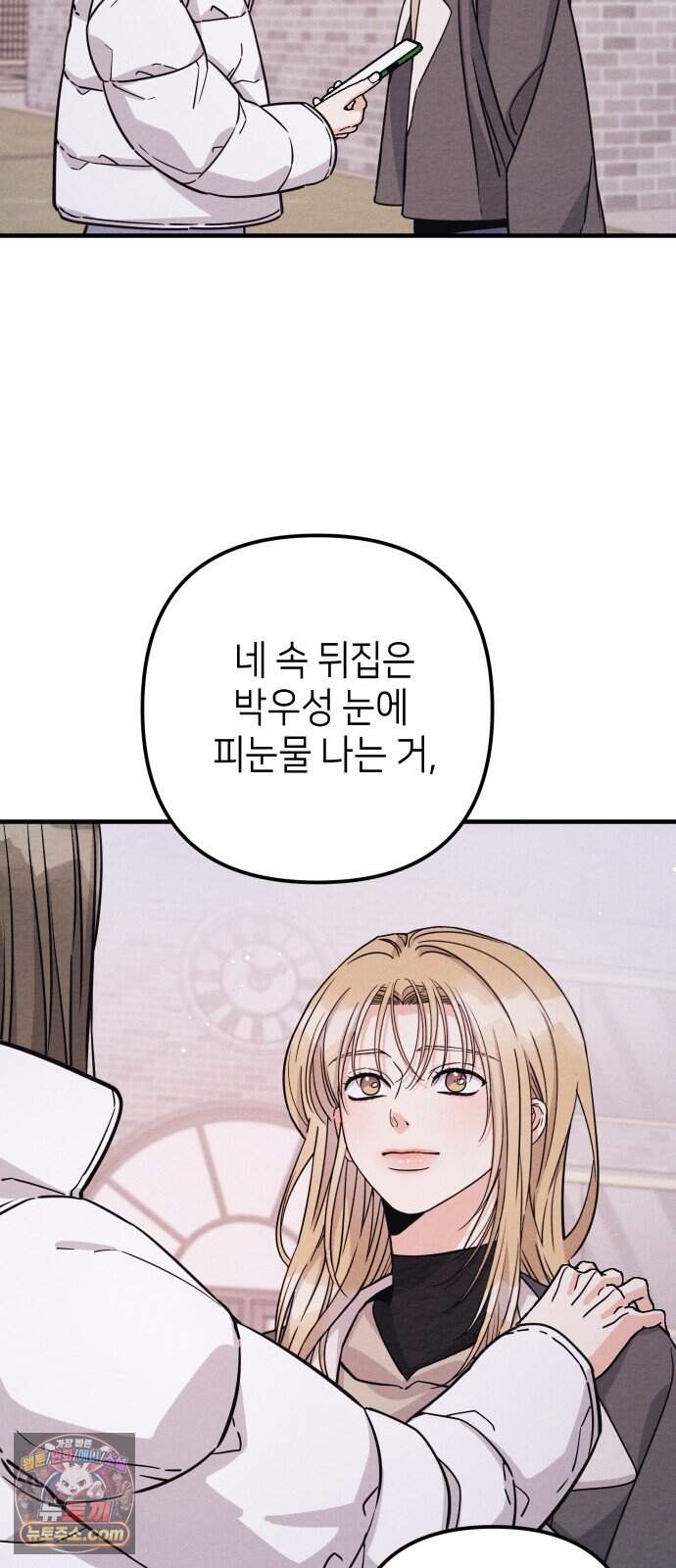 빚, 나는 연인 15화 7