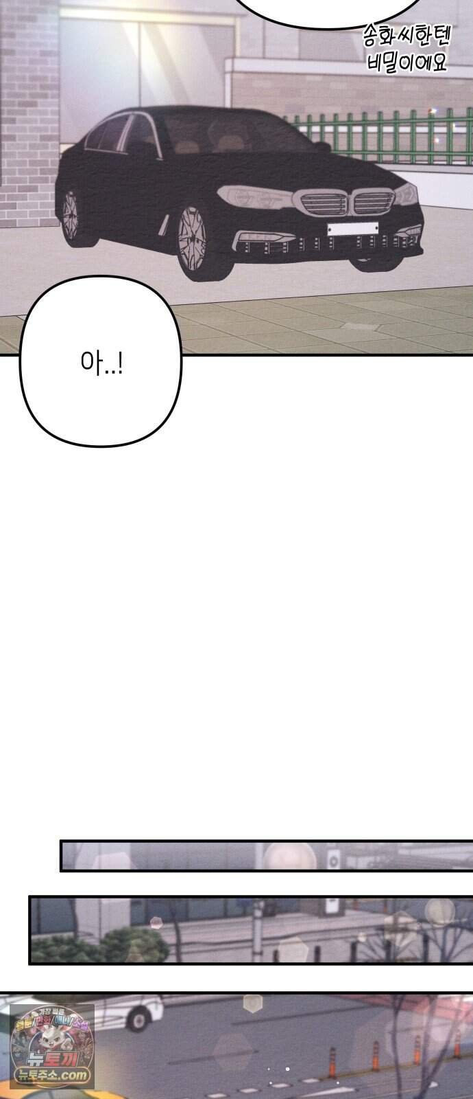 빚, 나는 연인 15화 10