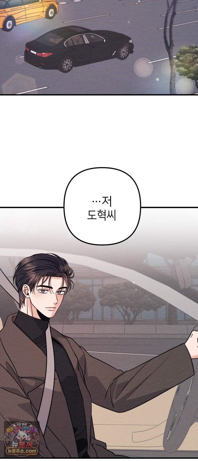 빚, 나는 연인 15화 11
