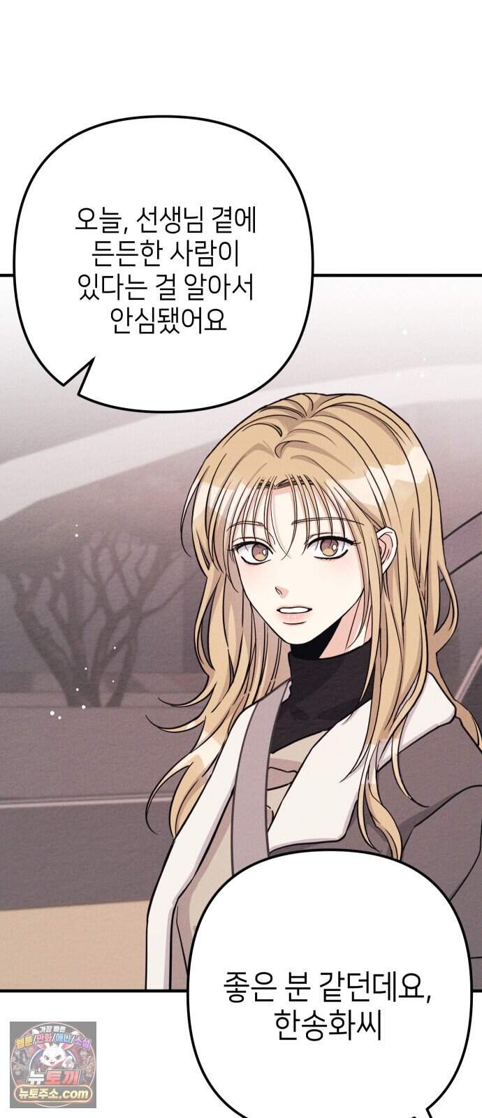 빚, 나는 연인 15화 15
