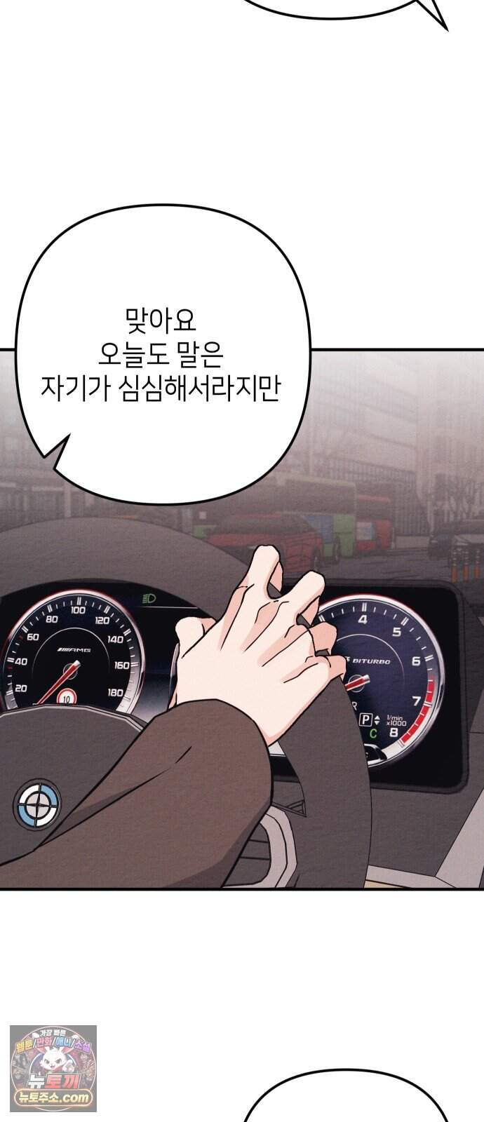 빚, 나는 연인 15화 16