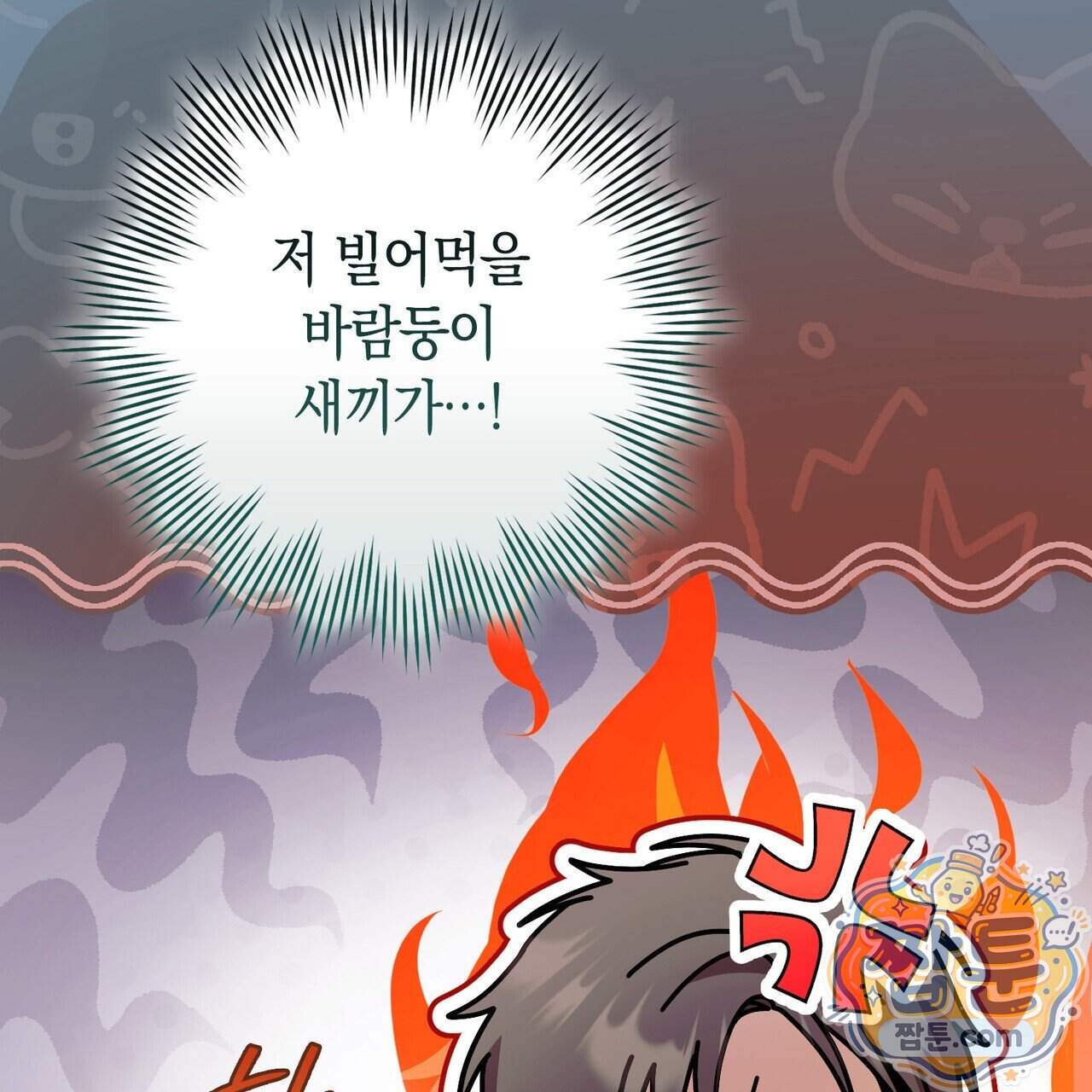 월계수 가지 사이로 8화 12