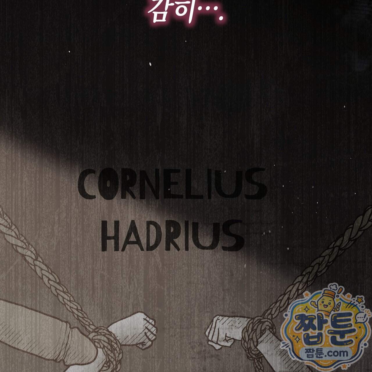월계수 가지 사이로 11화 8