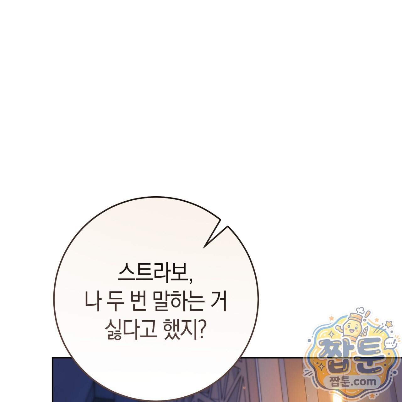 월계수 가지 사이로 11화 17