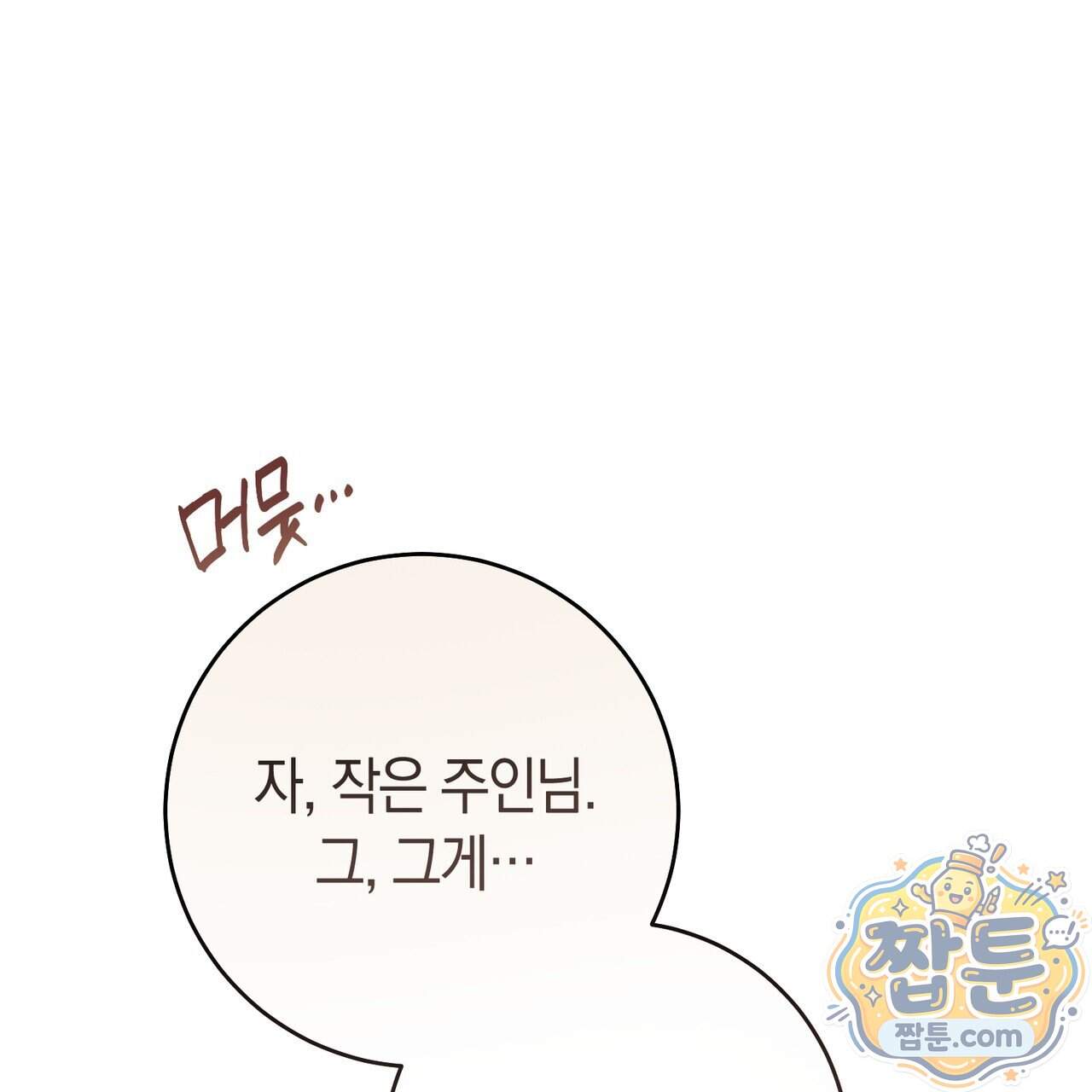 월계수 가지 사이로 11화 19
