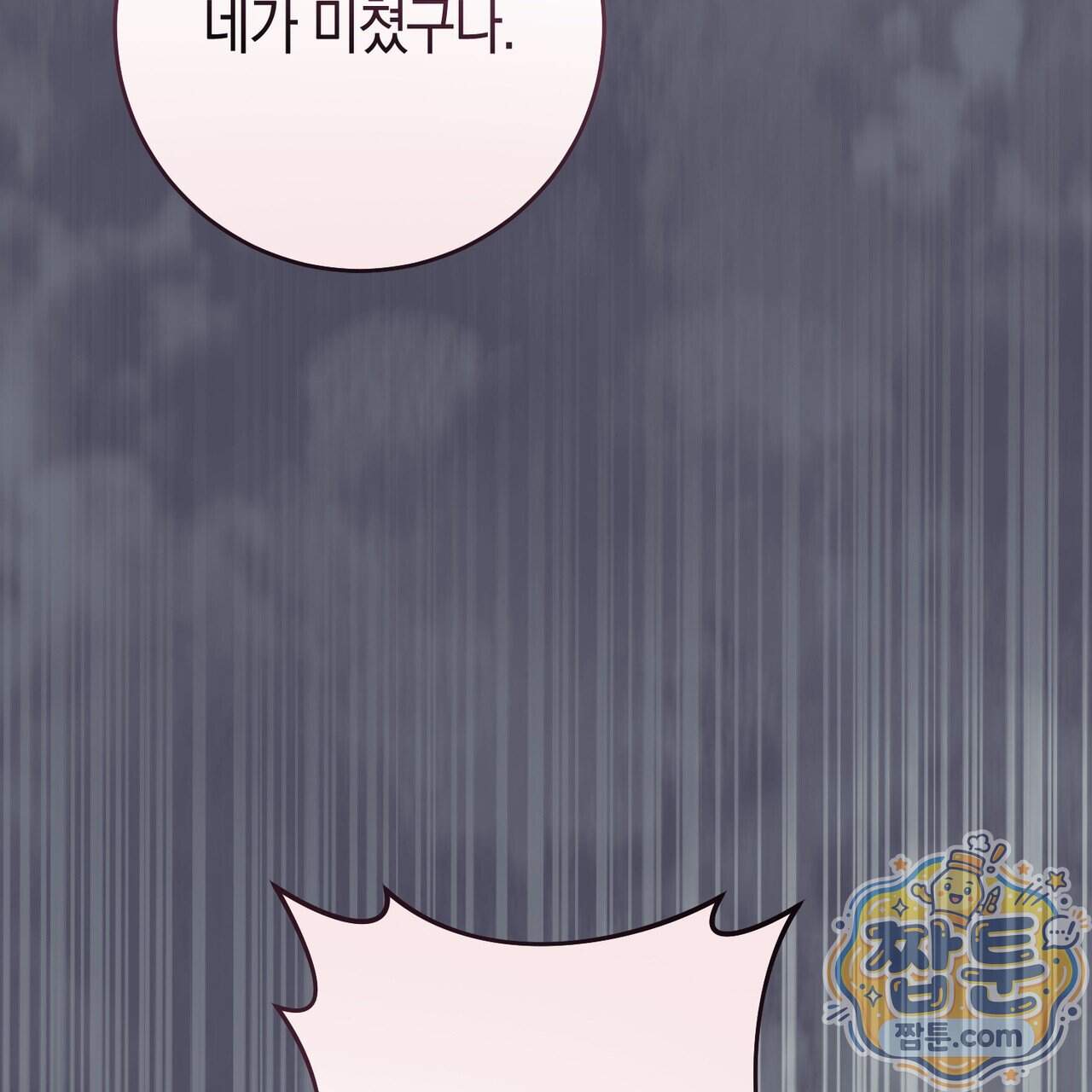 월계수 가지 사이로 11화 27