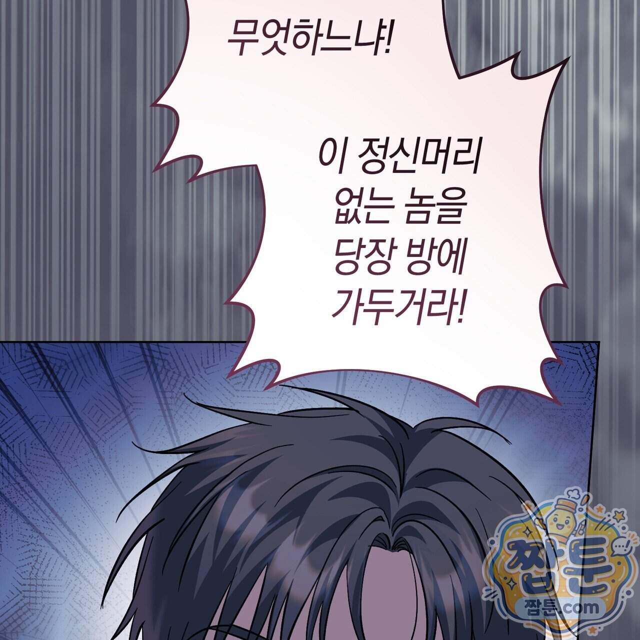 월계수 가지 사이로 11화 28