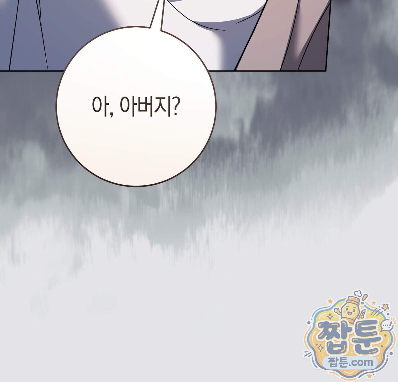 월계수 가지 사이로 11화 30