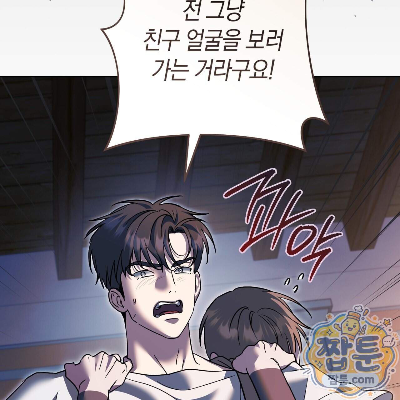 월계수 가지 사이로 11화 32