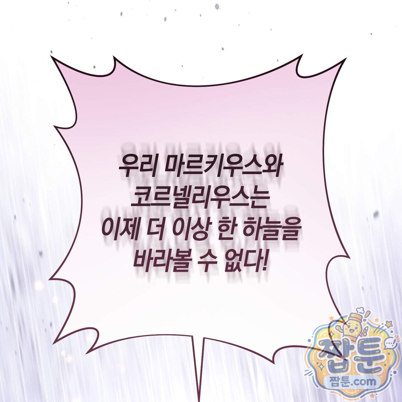 월계수 가지 사이로 11화 35