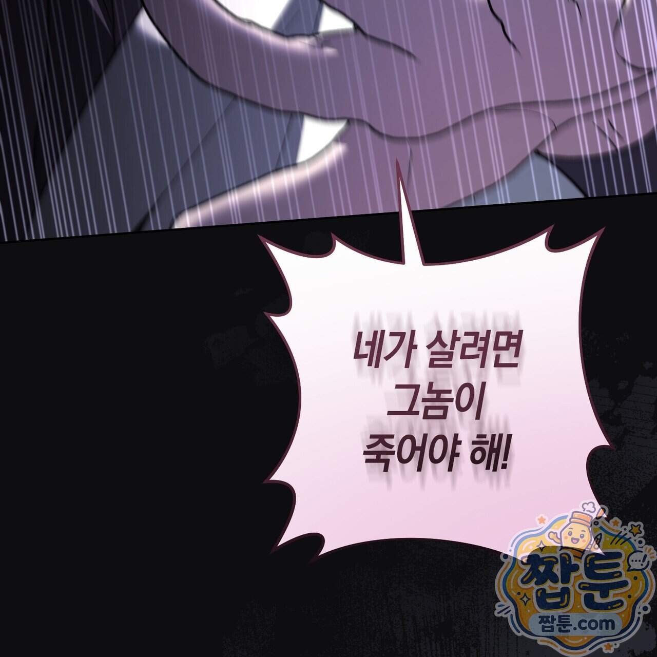 월계수 가지 사이로 11화 38