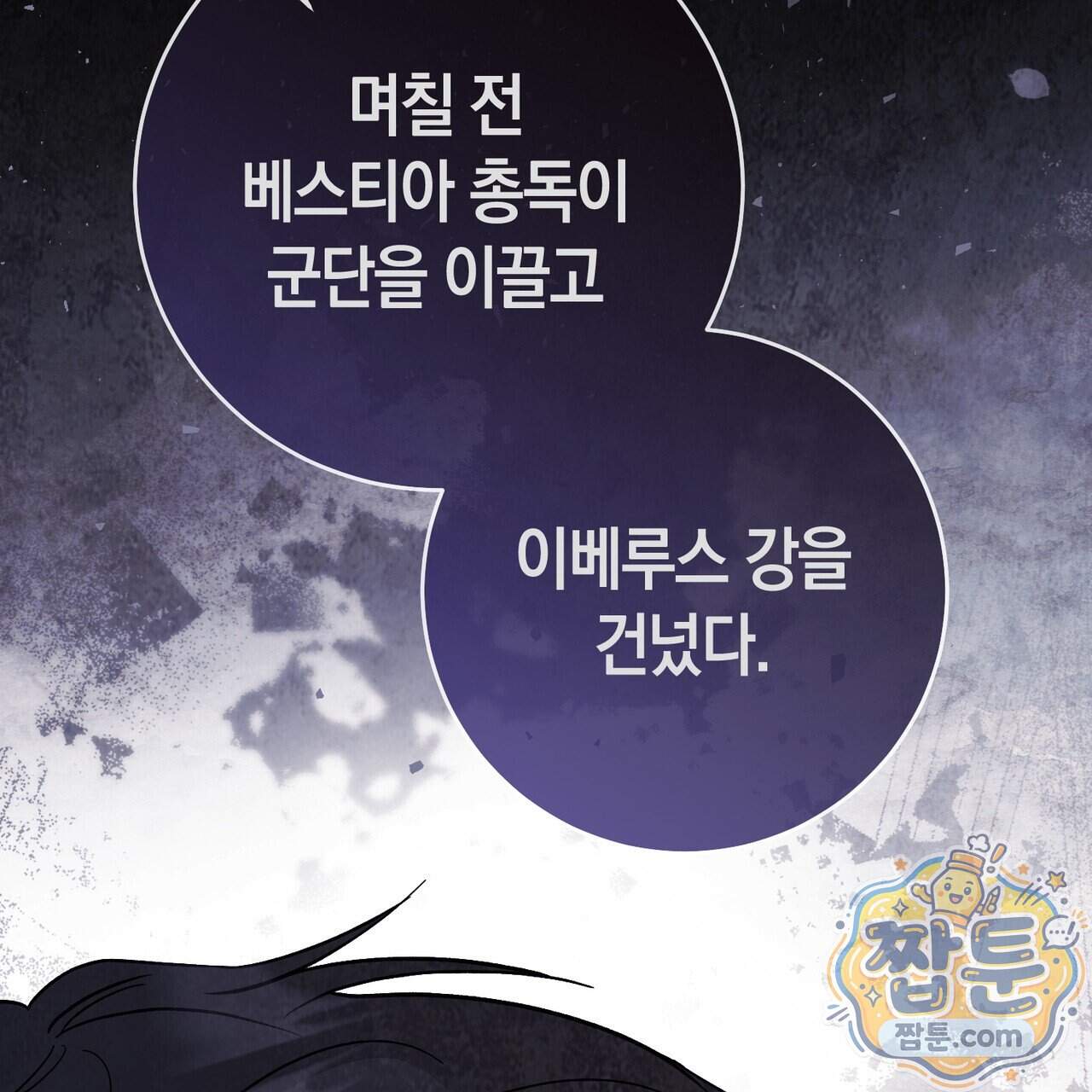 월계수 가지 사이로 11화 42