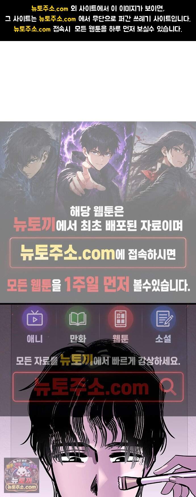 죽여주는 캐스팅 44화 1
