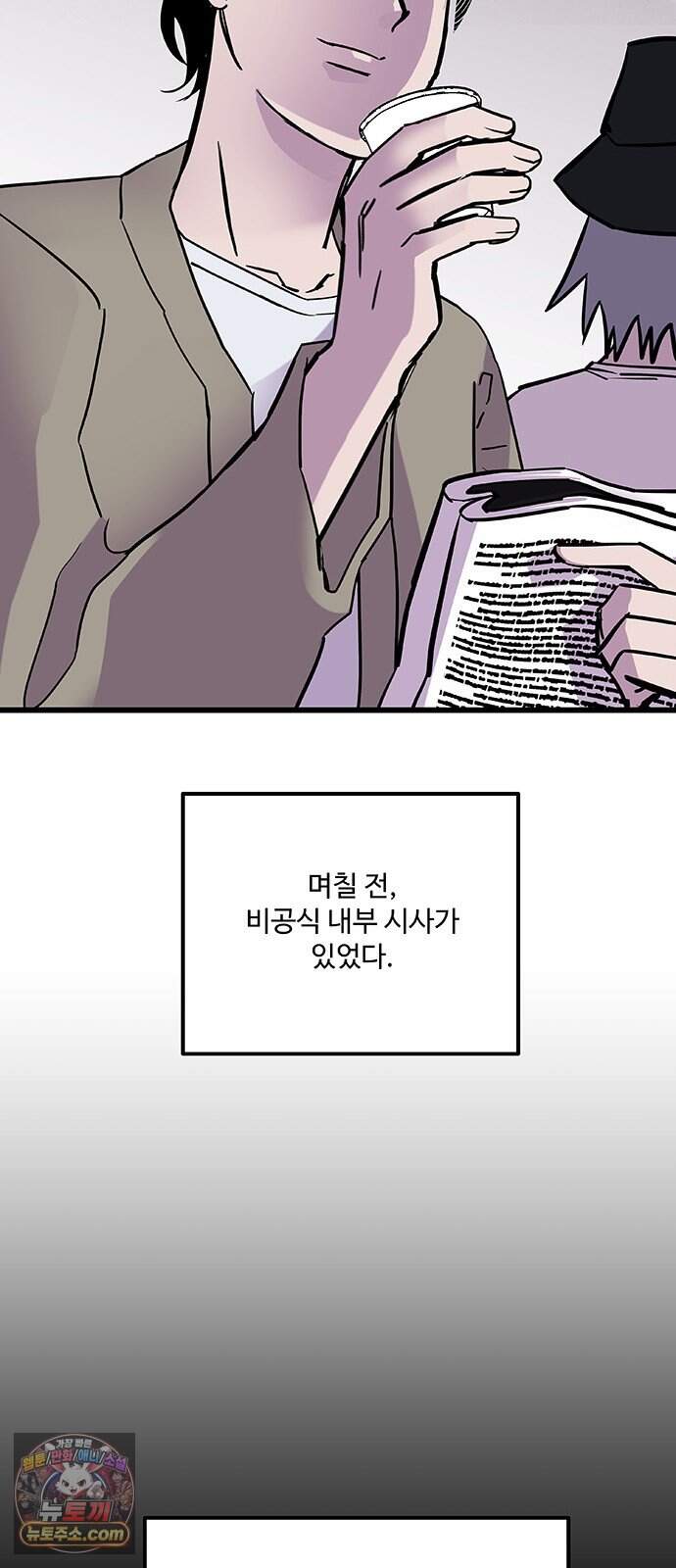 죽여주는 캐스팅 44화 7