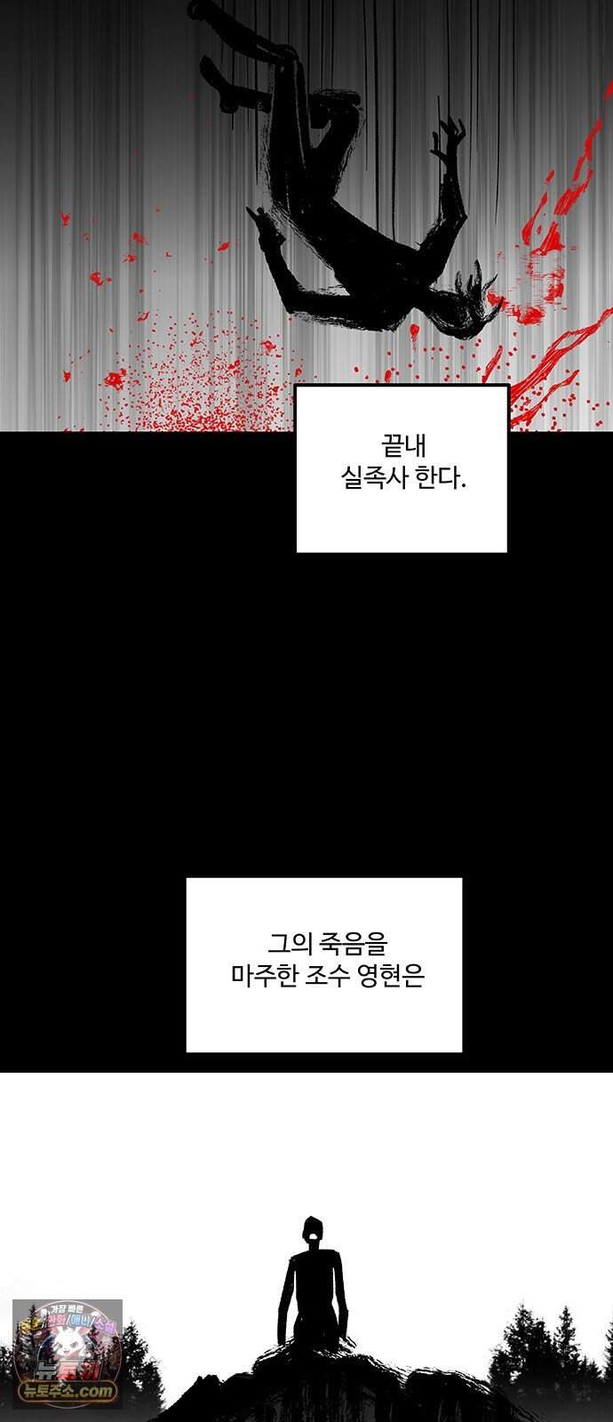 죽여주는 캐스팅 44화 10