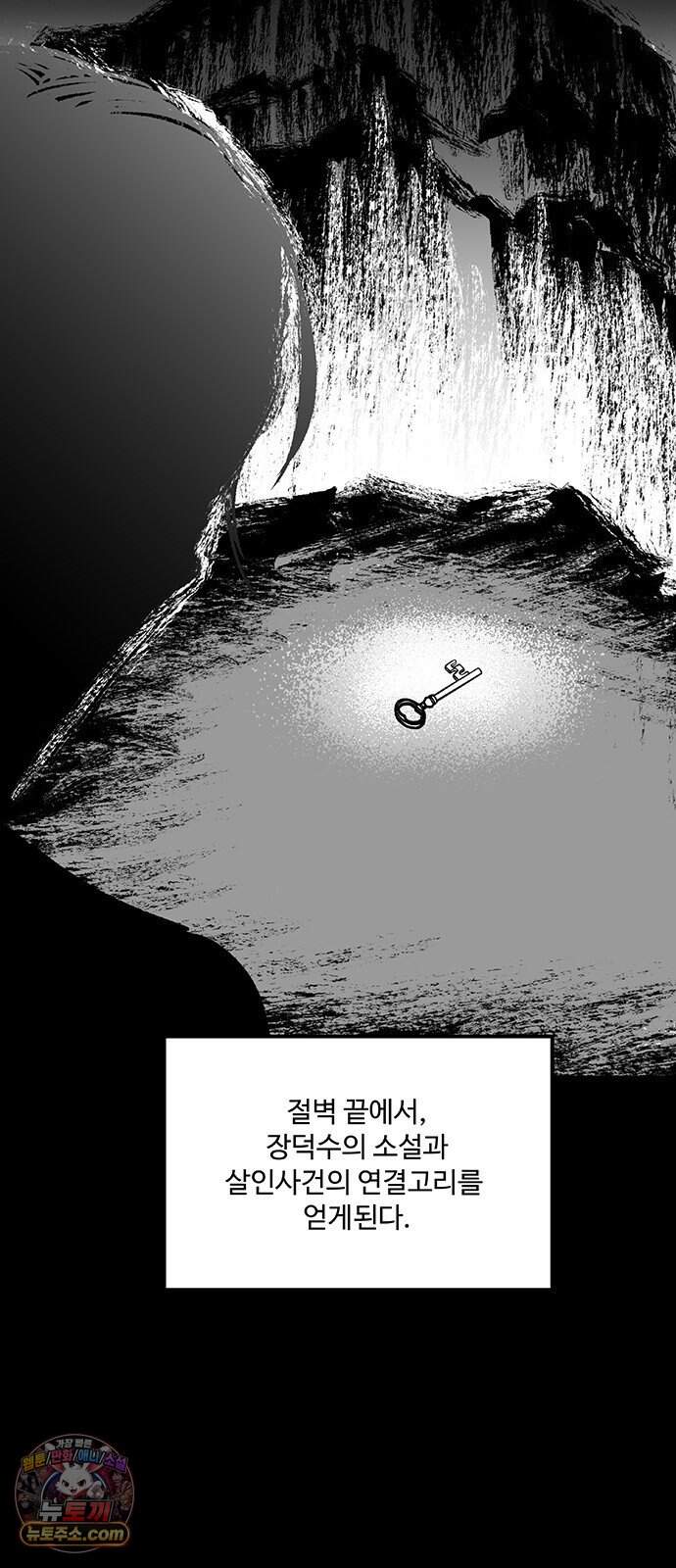 죽여주는 캐스팅 44화 11