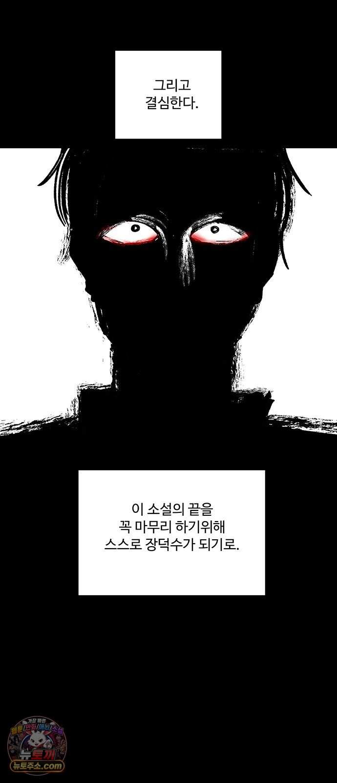 죽여주는 캐스팅 44화 13