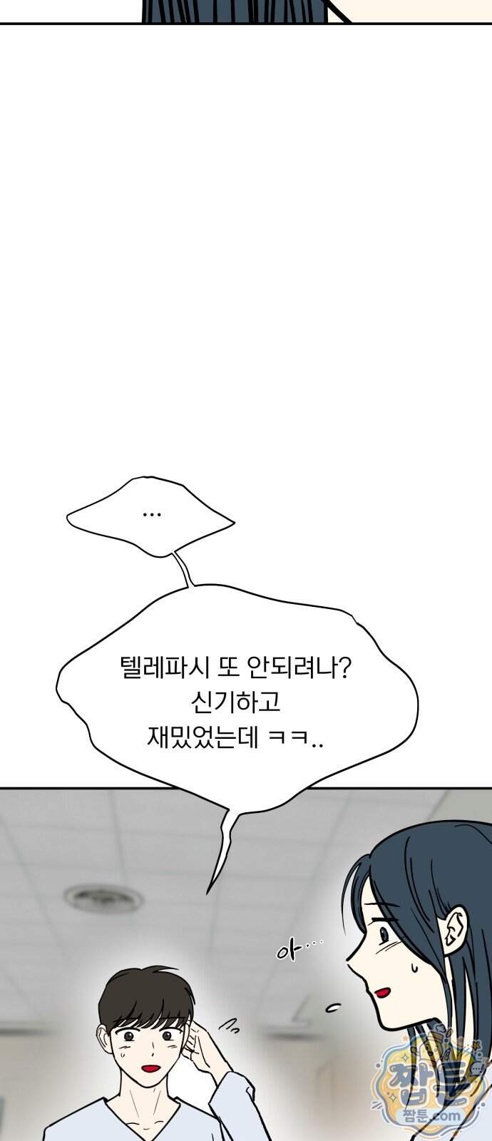 성북구 비둘기 이헌서 95화 2