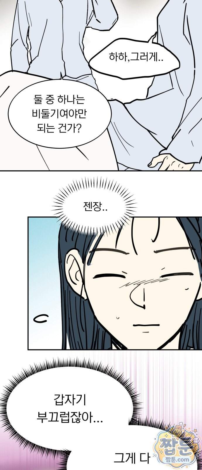성북구 비둘기 이헌서 95화 3