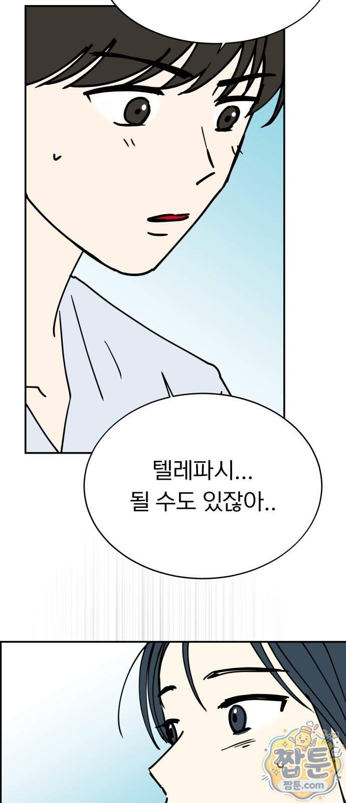 성북구 비둘기 이헌서 95화 6