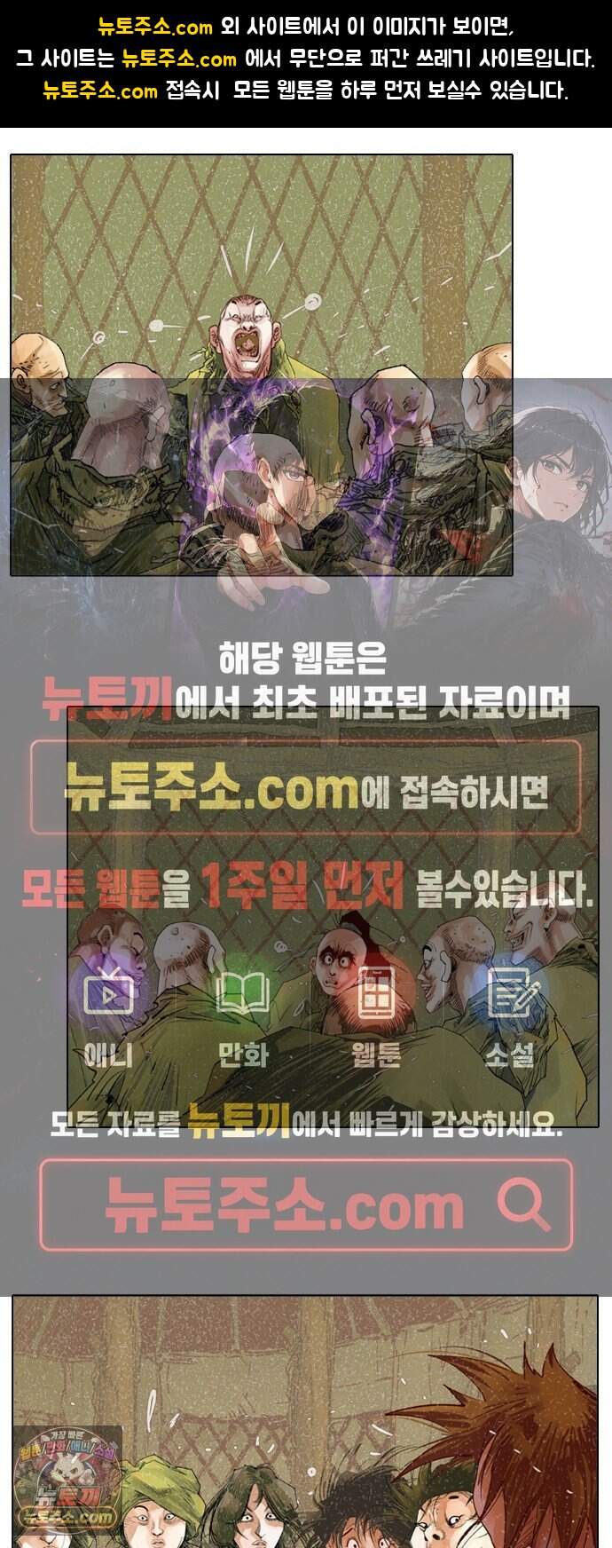 몽홀 시즌 2 제 78화 지키려는 전쟁 - 2 1
