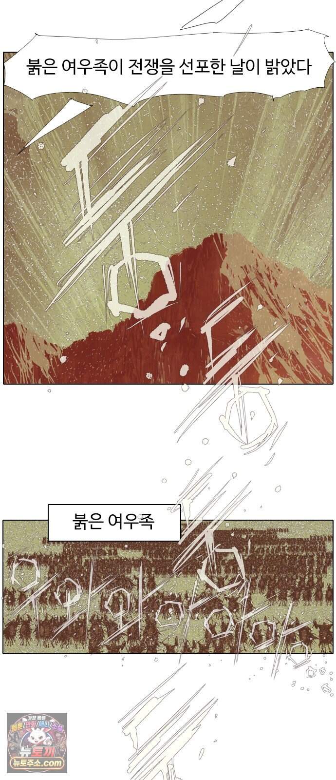 몽홀 시즌 2 제 78화 지키려는 전쟁 - 2 5