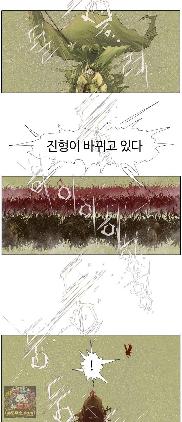 몽홀 시즌 2 제 78화 지키려는 전쟁 - 2 6