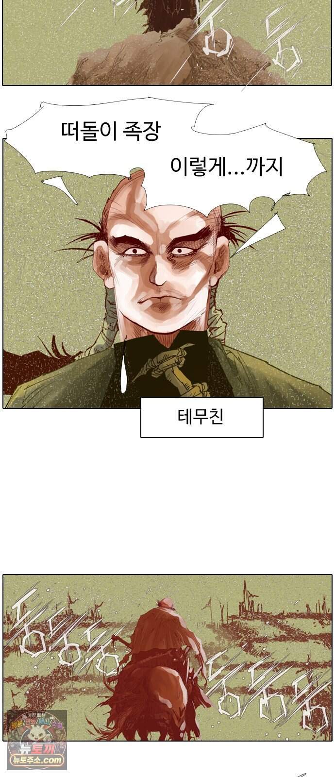 몽홀 시즌 2 제 78화 지키려는 전쟁 - 2 7