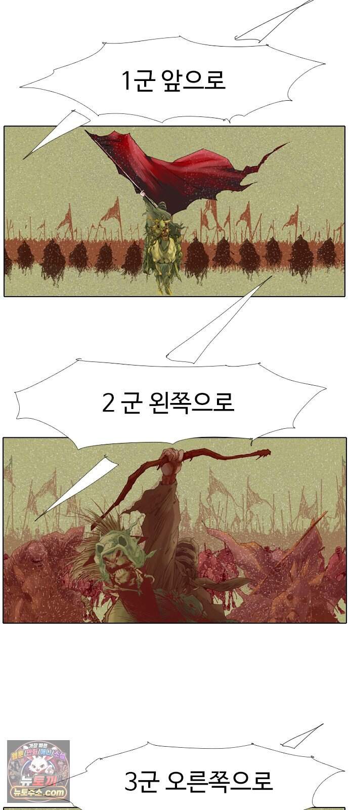 몽홀 시즌 2 제 78화 지키려는 전쟁 - 2 8