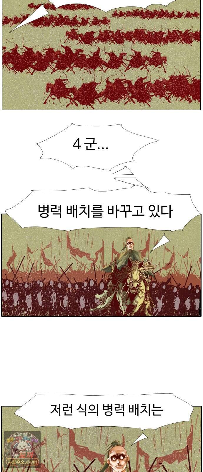 몽홀 시즌 2 제 78화 지키려는 전쟁 - 2 9