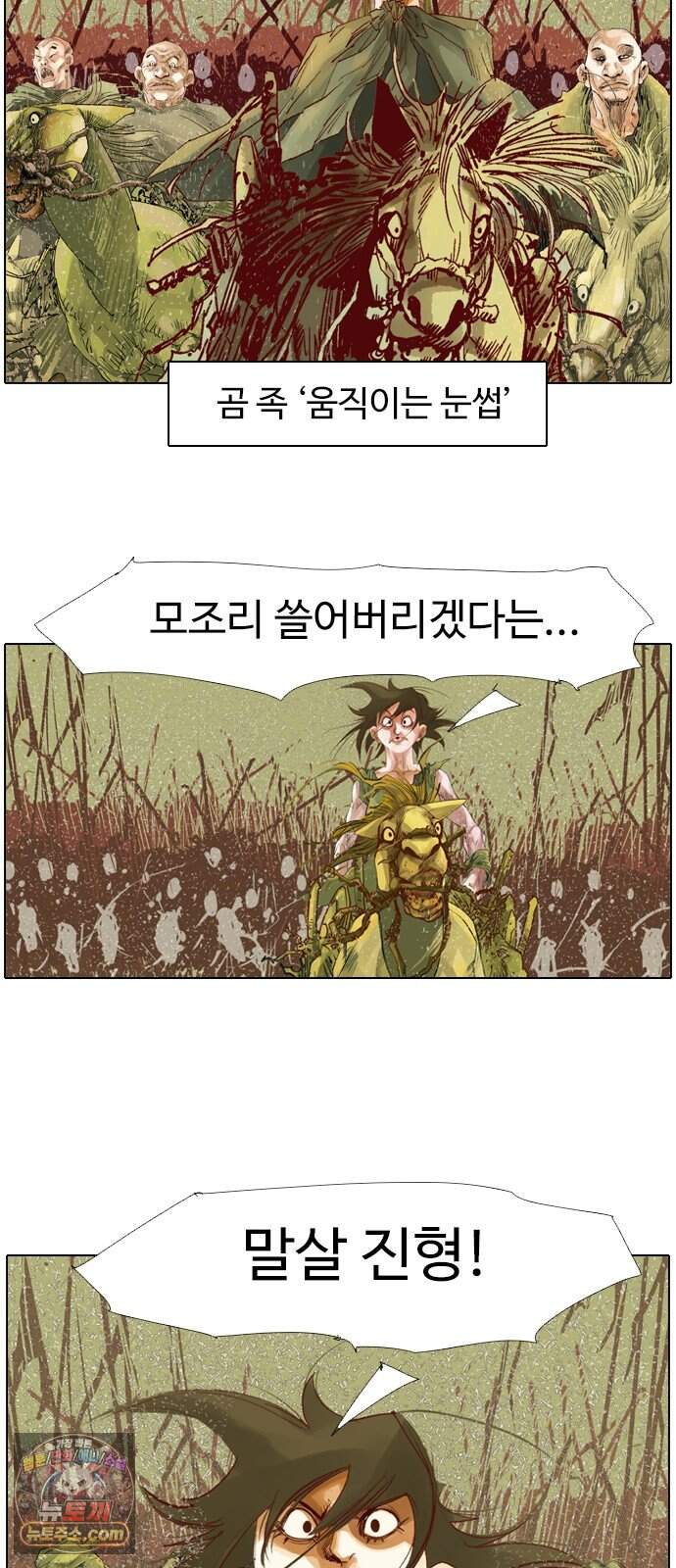 몽홀 시즌 2 제 78화 지키려는 전쟁 - 2 10
