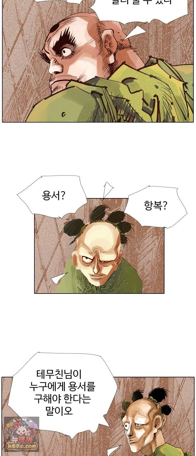 몽홀 시즌 2 제 78화 지키려는 전쟁 - 2 17