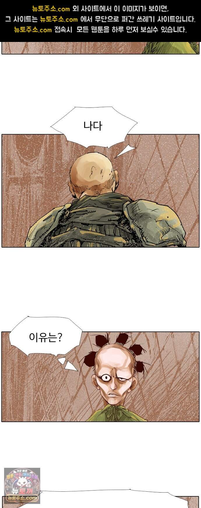 몽홀 시즌 2 제 78화 지키려는 전쟁 - 2 18