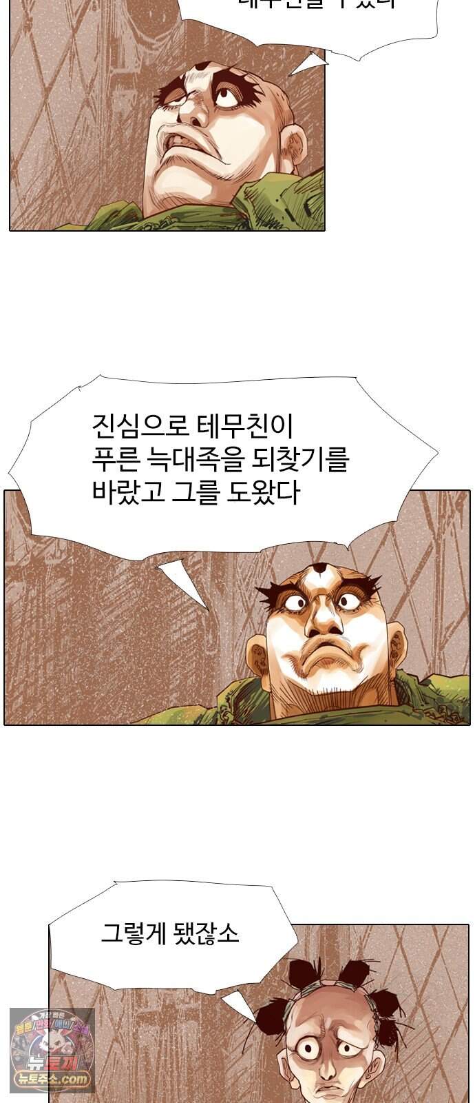 몽홀 시즌 2 제 78화 지키려는 전쟁 - 2 20