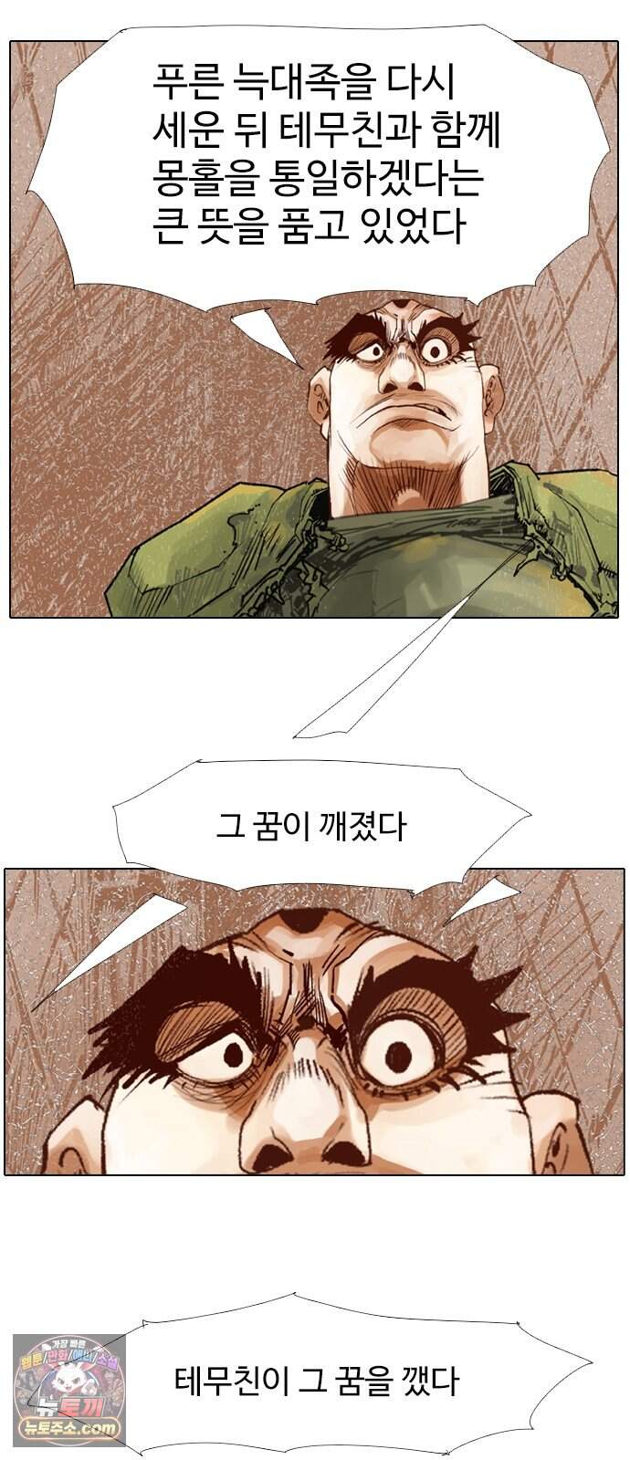 몽홀 시즌 2 제 78화 지키려는 전쟁 - 2 22