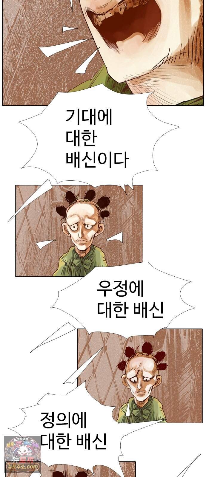 몽홀 시즌 2 제 78화 지키려는 전쟁 - 2 24