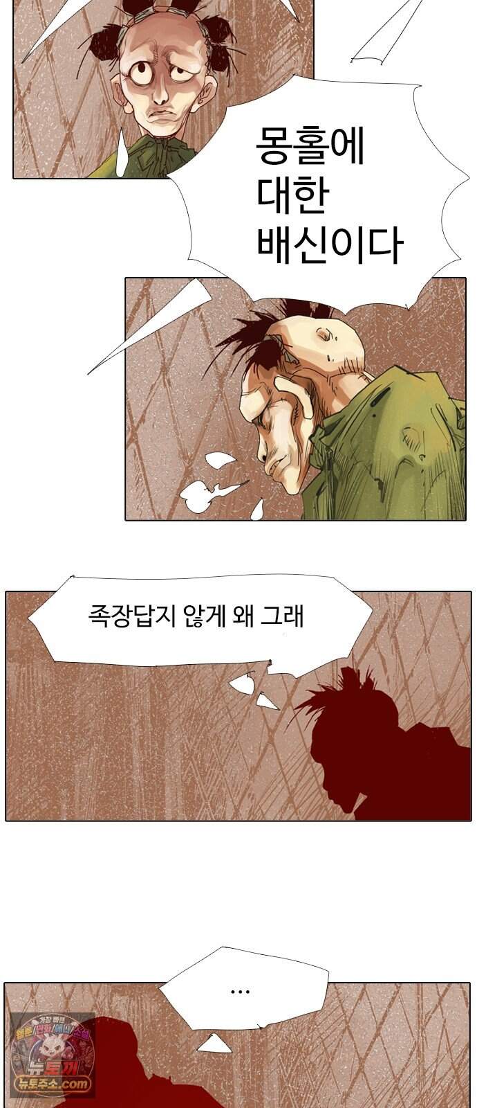 몽홀 시즌 2 제 78화 지키려는 전쟁 - 2 25