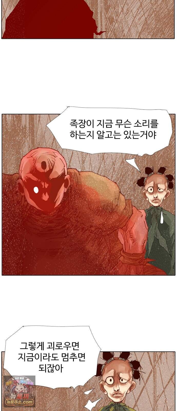 몽홀 시즌 2 제 78화 지키려는 전쟁 - 2 26