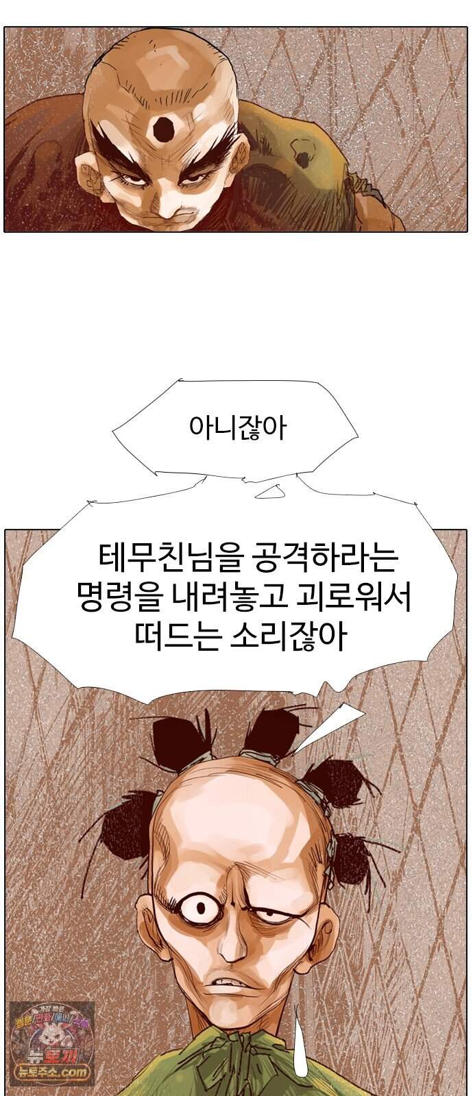 몽홀 시즌 2 제 78화 지키려는 전쟁 - 2 28