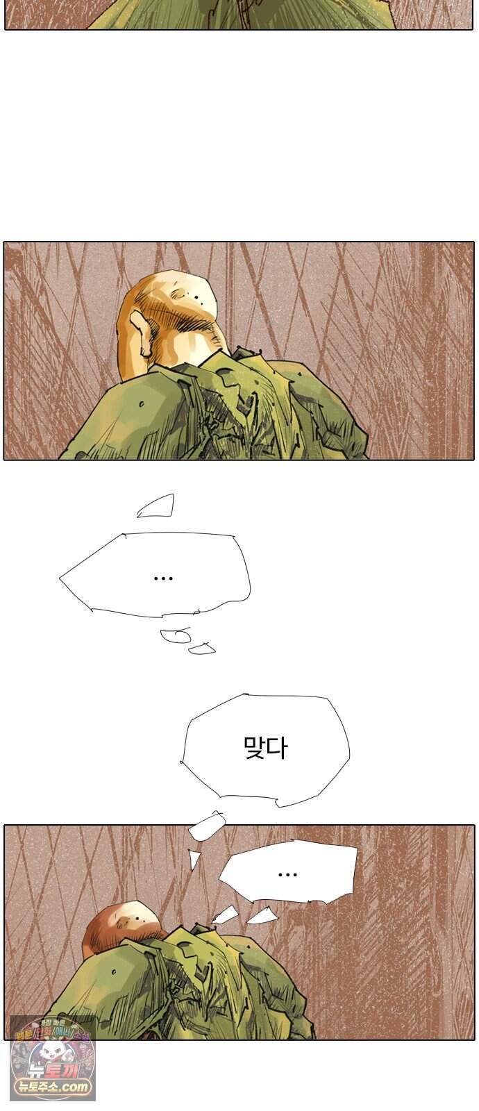 몽홀 시즌 2 제 78화 지키려는 전쟁 - 2 29