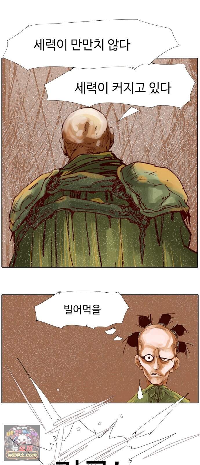 몽홀 시즌 2 제 78화 지키려는 전쟁 - 2 31